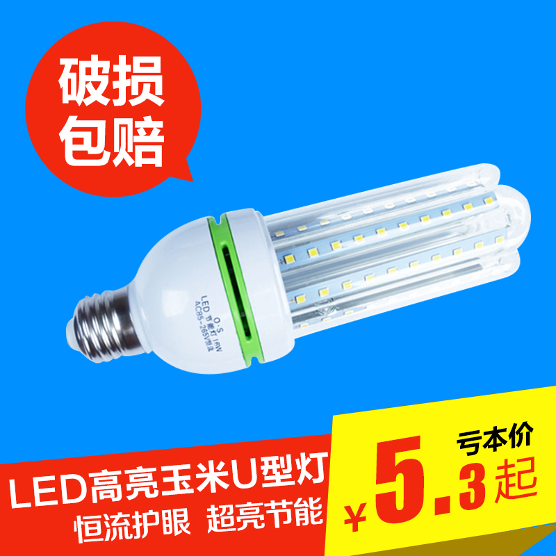 LED bulb e27 super bright U type household corn lamp energy saving lamp E27 screw mouth factory workshop Lighting LED lamp