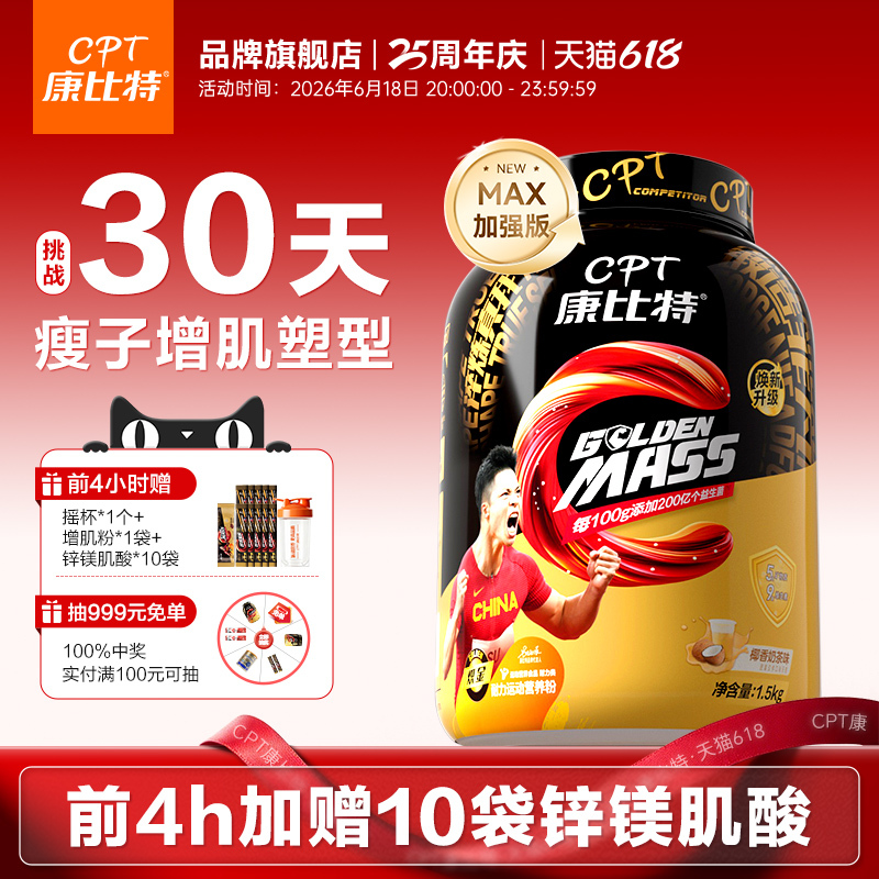 Kangbit Muscle-Building Powder Whey Protein Powder for Lean People, Specifically Designed for Weight Gain and Muscle Growth, Official Flagship Genuine Product