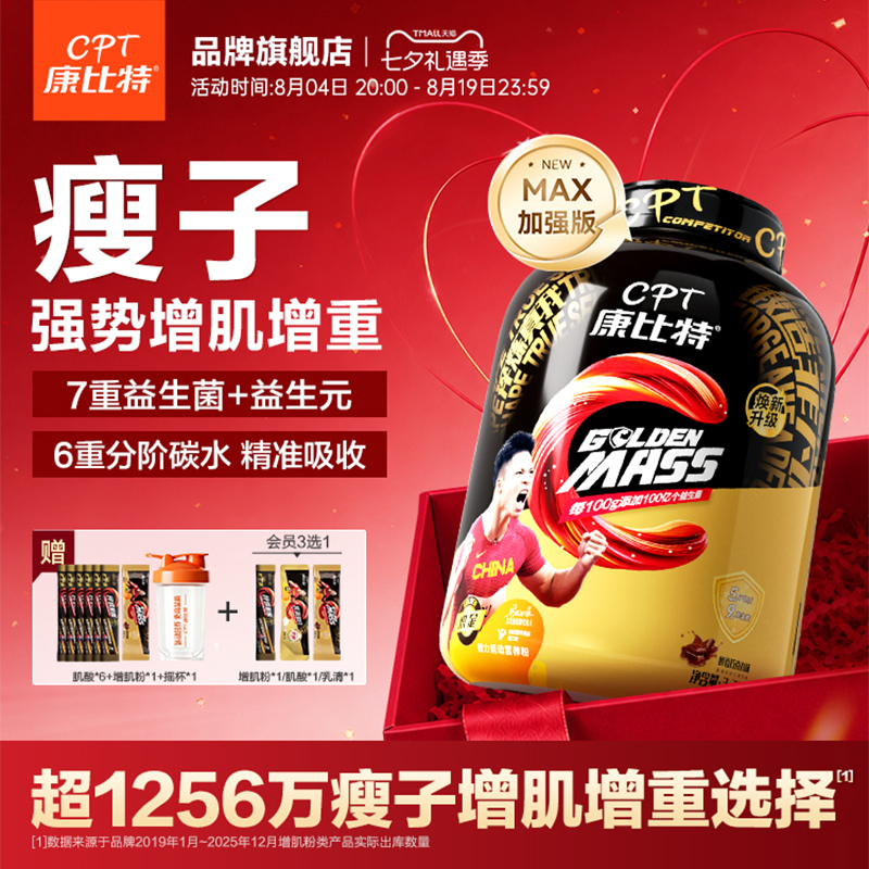 Kangbit Probiotic Muscle Gaining Powder for Lean People, Specifically Designed for Weight Gain and Muscle Growth, Contains Whey Protein Powder, Official Flagship Genuine Product