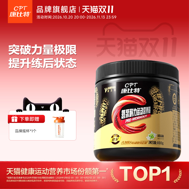 Kangbit Nitrogen Pump Powder Zinc Magnesium Creatine 2-in-1 Glutamine Branched Chain Endurance Explosive Power Recovery Fitness Supplement