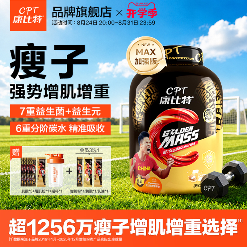 Kangbit Probiotic Muscle Gaining Powder for Lean People, Specifically Designed for Weight Gain and Muscle Growth, Contains Whey Protein Powder, Official Flagship Genuine Product Kangbit Probiotic Muscle Gaining Powder for Lean People, Specifically Designed for Weight Gain and Muscle Growth, Contains Whey Protein Powder, Official Flagship Genuine Product