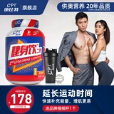 Cumidi Fitness Drink 2 -е поколение 1800 г твердого спортивного питья плита порошка электрохимическая добавка сахарная энергия