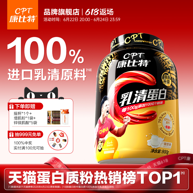 Kangbit Whey Protein Powder Fitness Muscle Gaining Powder Probiotic Isolated Whey Protein Powder Official Flagship Store Kangbit Whey Protein Powder Fitness Muscle Gaining Powder Probiotic Isolated Whey Protein Powder Official Flagship Store