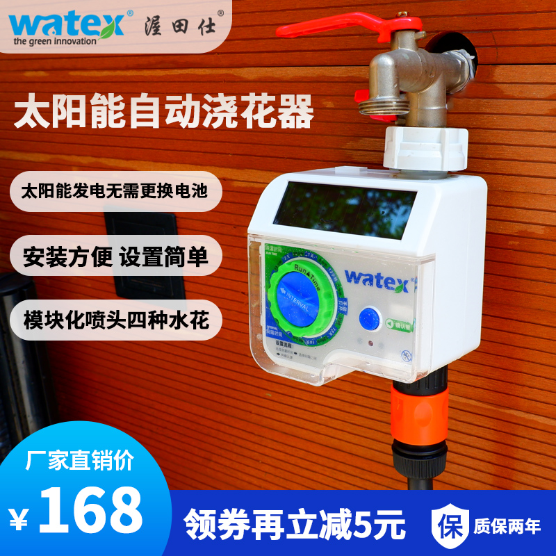 Solar automatic waterer timed watering artifact home balcony lazy irrigation micro spray drip atomization set