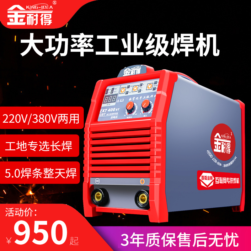 Kinaid ZX7-400 industrial grade electric welding machine dual voltage 220v 380v dual-use household copper DC inverter
