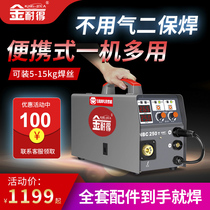 Jinadao carbon dioxide gas shielded welding machine gas-free two-protection welding machine integrated electric welding machine dual-purpose 220V small