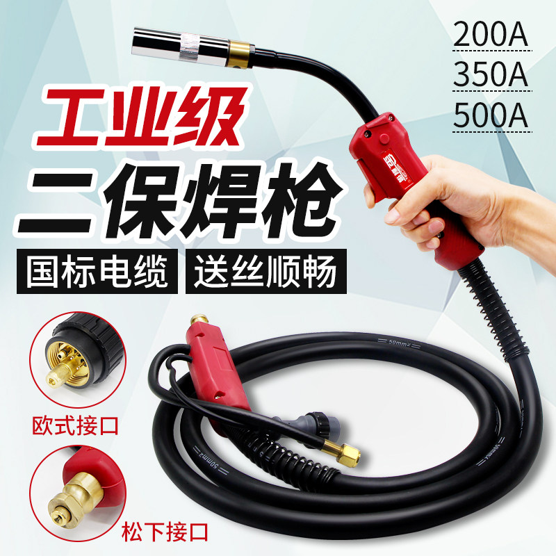 Two welding torch 200 350 500A carbon dioxide gas welding machine welding torch accessories European interface Panasonic model