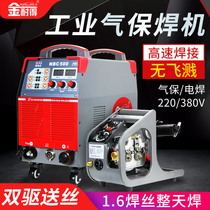Gold-resistant carbon dioxide protective welding machine 500 industrial-grade split gas-free welding machine integrated gas-free welding machine