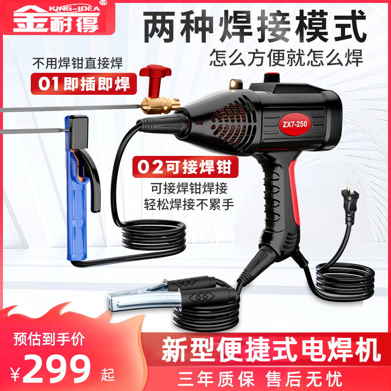 Gold-resistant multifunctional electric welding seminator 220v Home micro-small poop mini-welder Dual-purpose handheld-Taobao