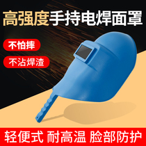 Electric welding mask light high temperature resistant hand-held welder mask argon arc welding mask plastic welding protective mask