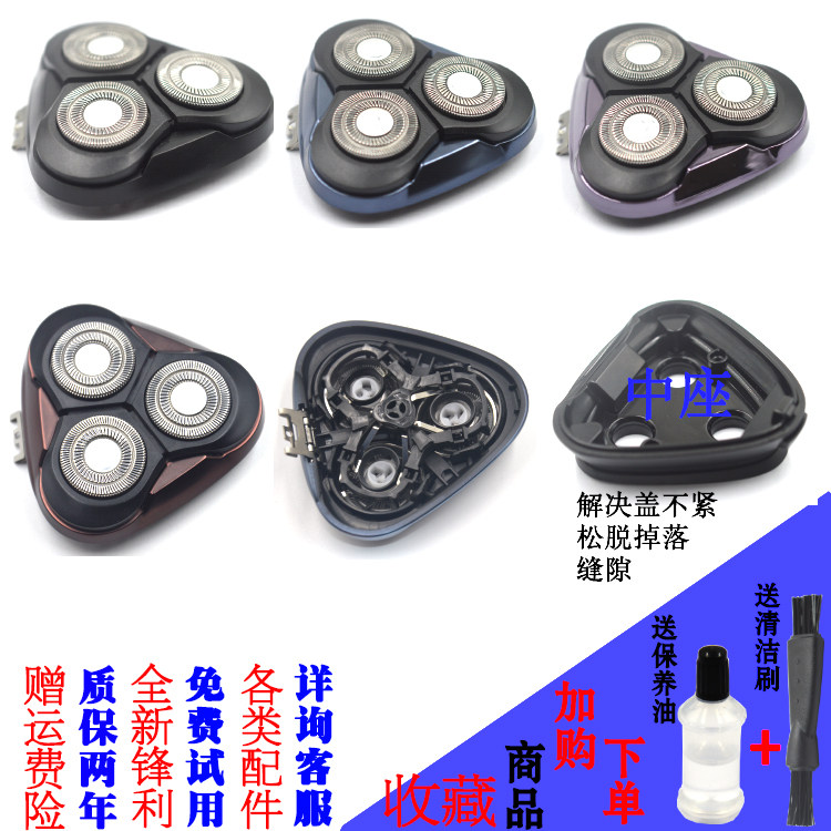 Adapted Flying Koo Shave Cutter Head Accessories FS310 FS310 FS311 FS312 FS313 FS313 Mesh Head Cover Charger