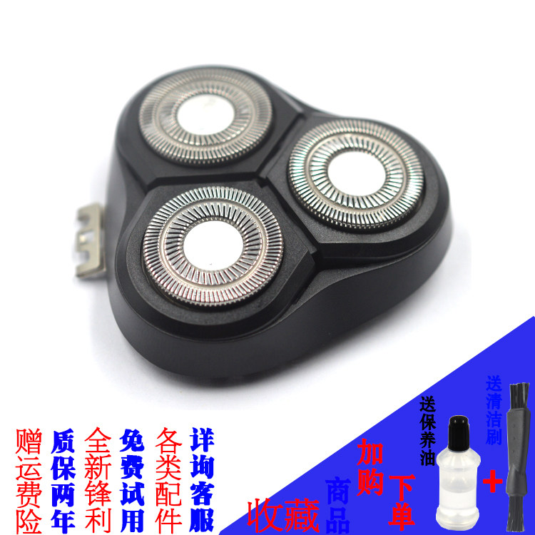 Adapt to Feike razor accessories FS366 367 368 389 390 391 head cover middle seat knife holder