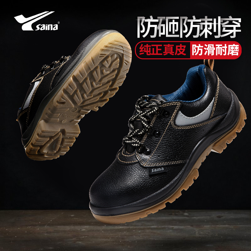 Saina Spring and Summer Labor Protection Shoes for Men, Anti-Smash, Anti-Puncture, Anti-Static, Lightweight, Anti-Odor, Welding Work Steel Toe Safety Shoes Saina Spring and Summer Labor Protection Shoes for Men, Anti-Smash, Anti-Puncture, Anti-Static, Lightweight, Anti-Odor, Welding Work Steel Toe Safety Shoes