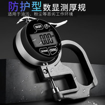 Electronic digital display thickness gauge micrometer oil-proof measurement thickness meter paper film metal high precision 0 001mm