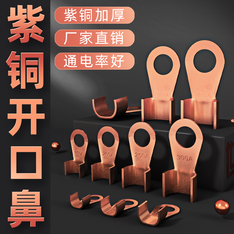 16 wire terminals wire clip open copper nose wire ear connector battery clip connection piece nose 10 square 300A