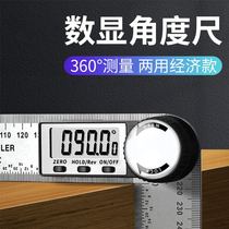 Angle ruler multi-function high-precision artifact measuring instrument electronic angle ruler universal 90 degree 45 woodworking tool protractor