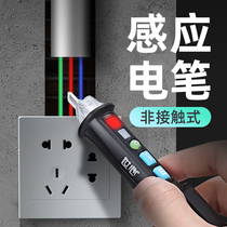 Electric pen Multi-function line disconnection detection Electrical tools Inductive intelligent electric pen household zero firewire