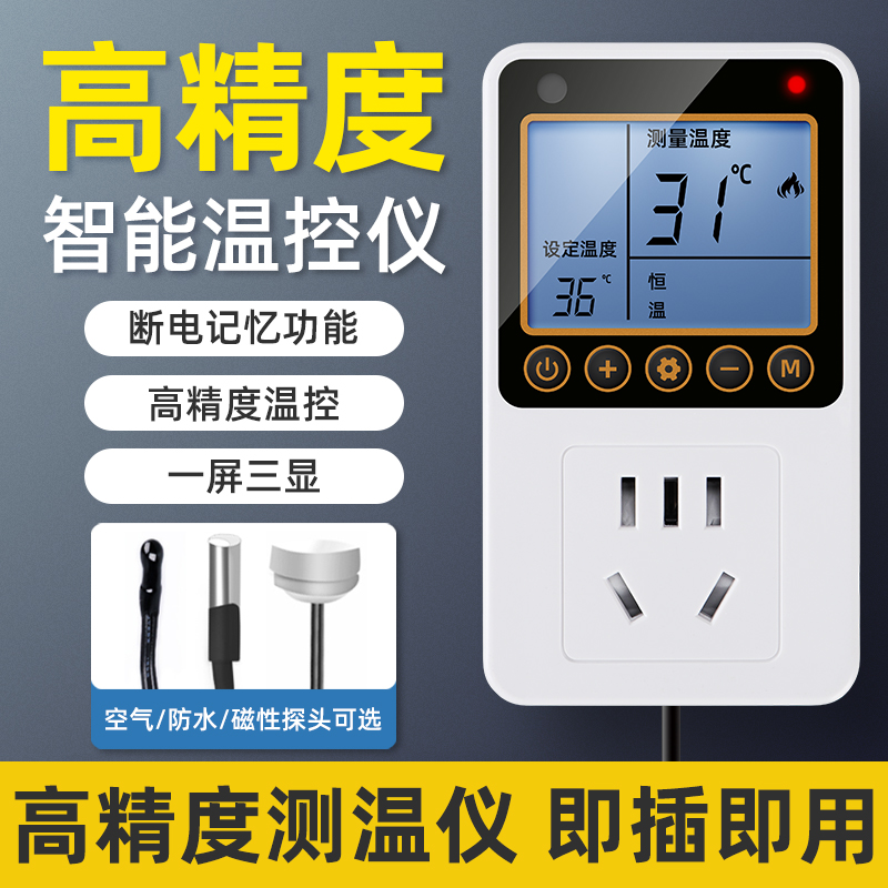 Digital display intelligent electronic thermometer meter switch temperature floor heating refrigerator breeding temperature and humidity controller socket 220v