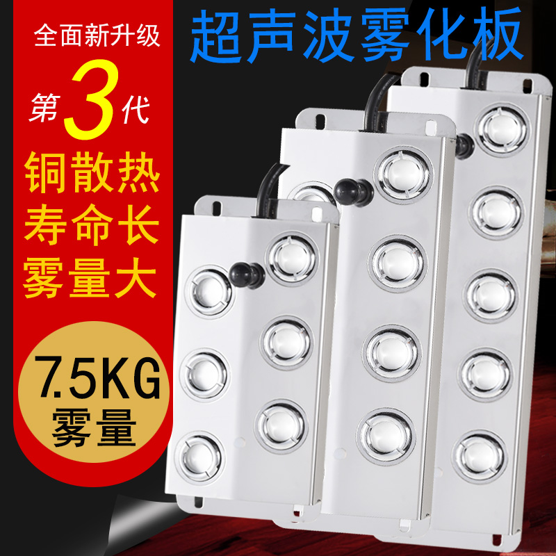 Deco Atomization Board Tap Spray Ultrasonic Atomization Sheet Drive Plate Pool Landscape Fogger Industrial Humidifiers