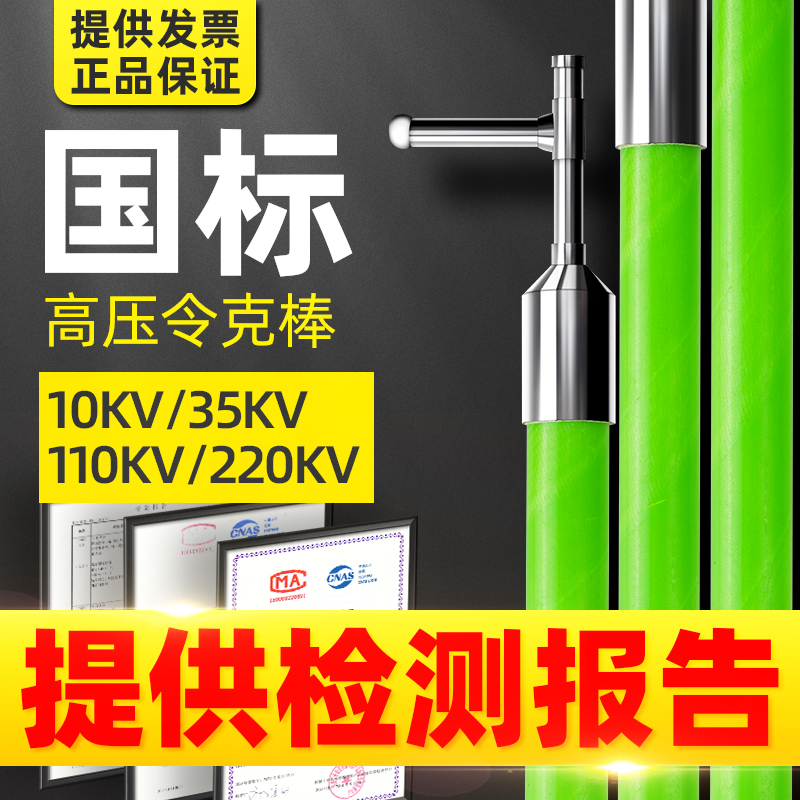 High-voltage Ling Rod insulation Rod telescopic brake Rod 35kv110 power pick-up pole electrical rod electrical lever insulation Rod