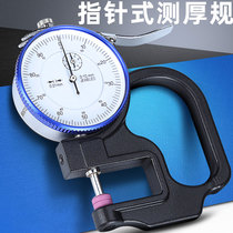 World heart percent flat head pointer type thickness gauge thousand points thickness measurement high precision 0 001mm film Paper