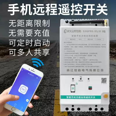 220V 380V water pump motor intelligent controller mobile phone APP wireless remote control power off switch remote three-phase
