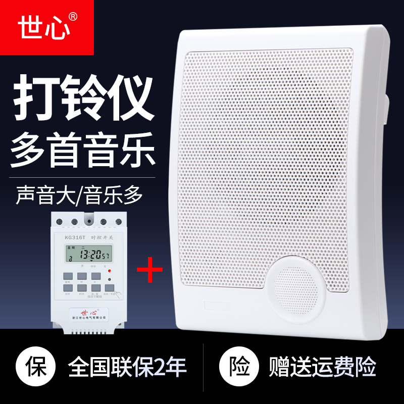 220V Electric Bell Factory Commuting Automatic Bell Ringer can time the school class music ringtone super ringer