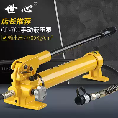 Shixin CP-700 Manual hydraulic pump Hydraulic manual pump Small hydraulic pump station High pressure pump Hydraulic pump