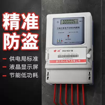 Three-phase three-wire meter 380V active watt-hour meter high-power transformer type electronic energy intelligent pulse meter degree
