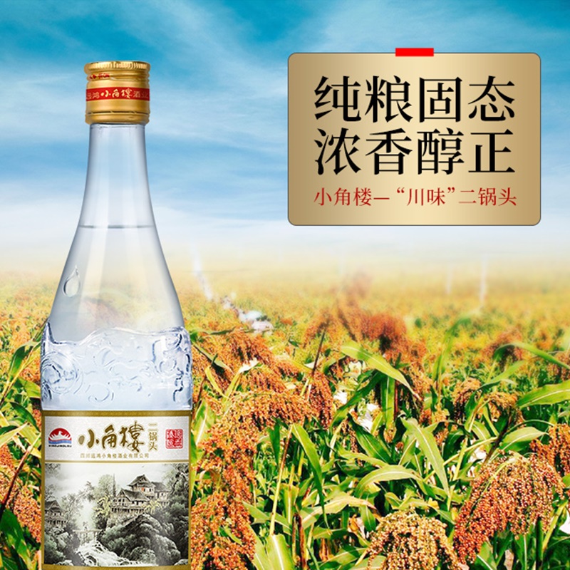 川酒集团 小角楼 二锅头 52度浓香型白酒 500mL*6瓶 双重优惠折后¥88包邮 川酒集团 小角楼 二锅头 52度浓香型白酒 500mL*6瓶 双重优惠折后¥88包邮