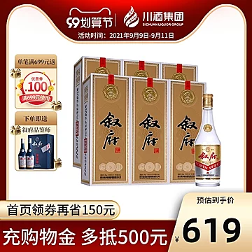 纯粮食白酒叙府金典6瓶箱装[30元优惠券]-寻折猪