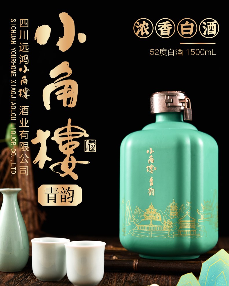 小角楼 青韵 52度浓香型白酒 1500ml*2坛 礼盒装 聚划算双重优惠折后¥257.6包邮 小角楼 青韵 52度浓香型白酒 1500ml*2坛 礼盒装 聚划算双重优惠折后¥257.6包邮
