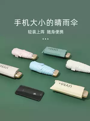 Five-fold capsule parasol Small portable sunscreen anti-UV parasol Mini folding women's sun and rain umbrella