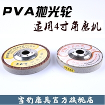 PVA sponge polished glass marble stone stone 4 inch angle grinder grinding wheel 100*16