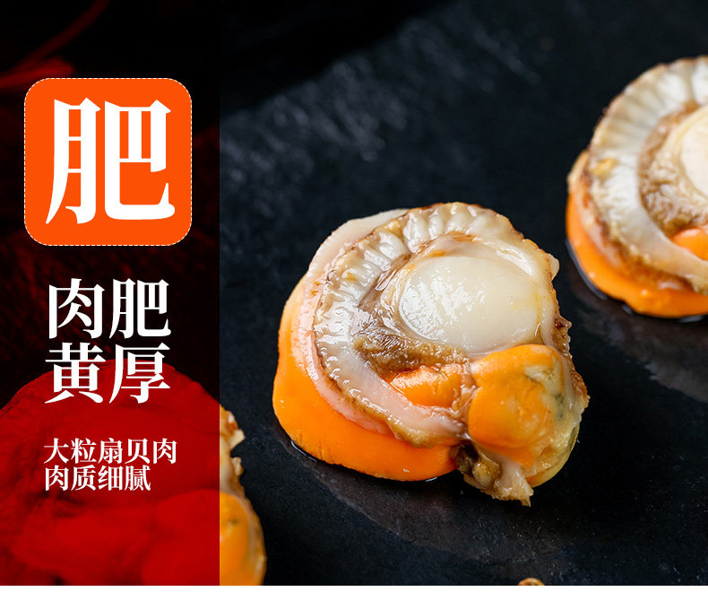 Подробная страница Raw Scallops_09.jpg