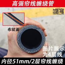 Cloth-covered rubber water pipe black wear-resistant sandblasting high pressure acid and alkali corrosion resistant high temperature 46 minutes 12 inches 1951 steam pipe