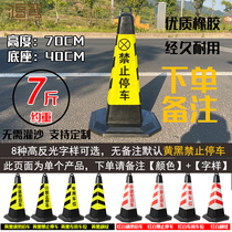 PVC road cone reflective cone 70cm rubber PVC plastic road cone reflective warning cone bucket ice cream cone roadblock cone