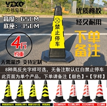 Rubber reflective safety isolation highway construction warning roadblock column cone anti-collision cone ice cream barrel