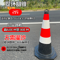 Isolation pier construction 70cm thickened reflective cone pile barrel rubber red and white cone square cone enclosure roadblock please do not
