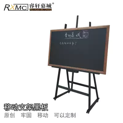 Ruixuan Mu Cheng solid wood bracket Blackboard Mobile pulley magnetic suction type professional teaching office training children graffiti advertising display blackboard newspaper can be customized
