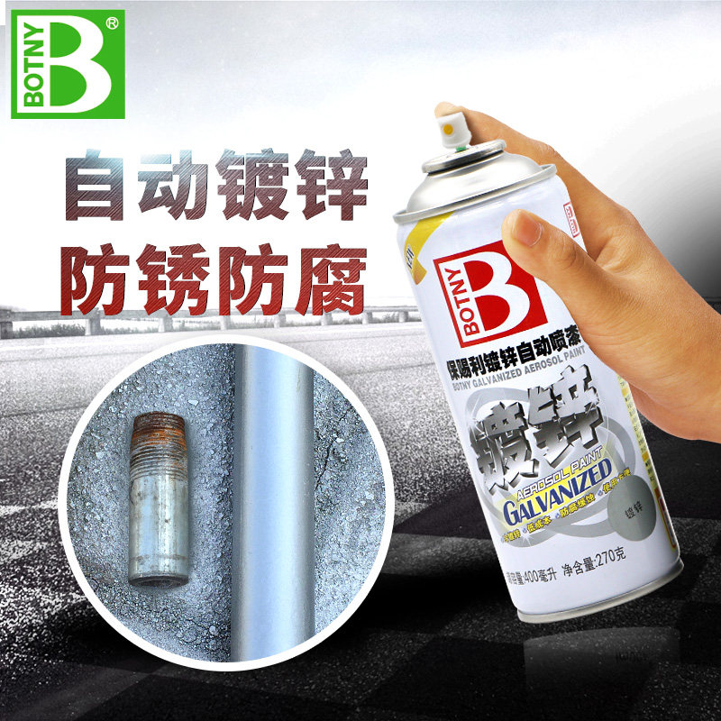 Botny galvanized automatic spray paint galvanized paint anti-corrosion and anti-corrosion paint electroplating paint anti-rust paint galvanized spray paint hand spray paint