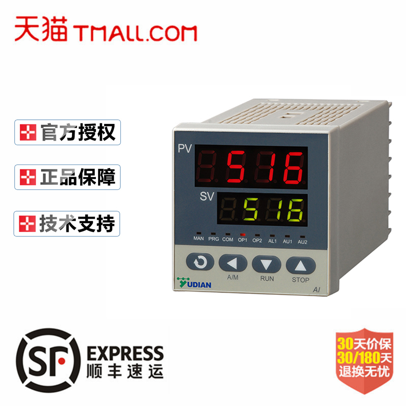 Xiamenyu Electric Thermostat Ai-516/516P/Ai-519/526 Intelligent Temperature Control Meter Pid Adjustment Instrument