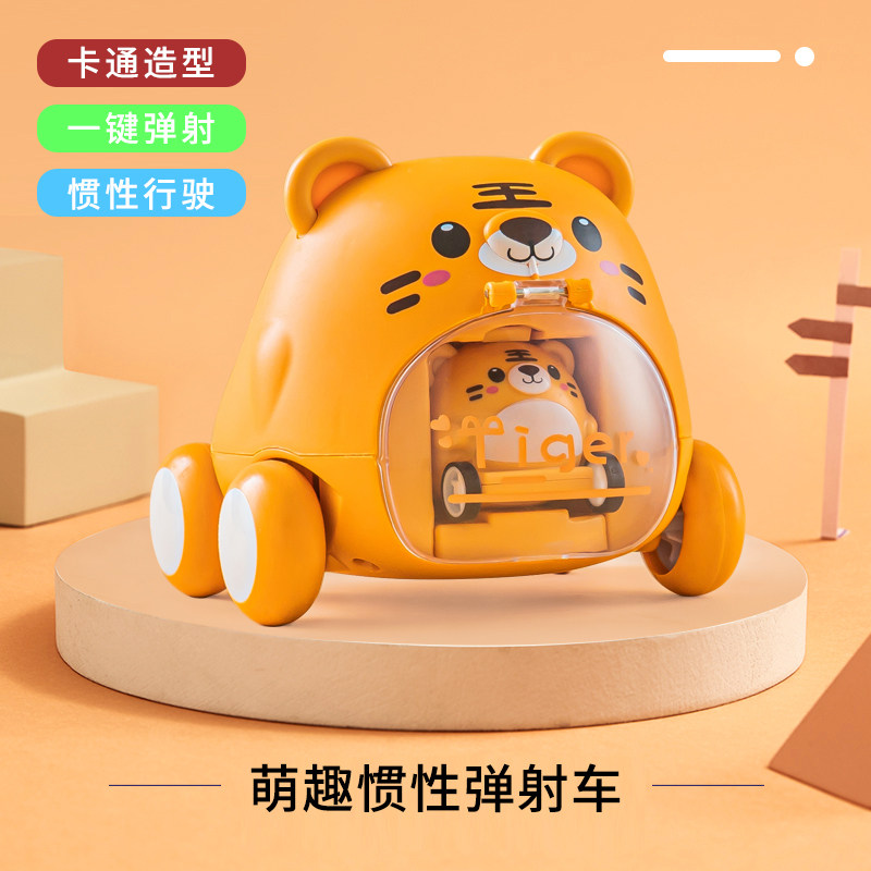 Ejection Car Children Boy Little Car Girl 3 Baby Habitual Animal Tiger mother and mother pressing toy car 2-4 years old-Taobao