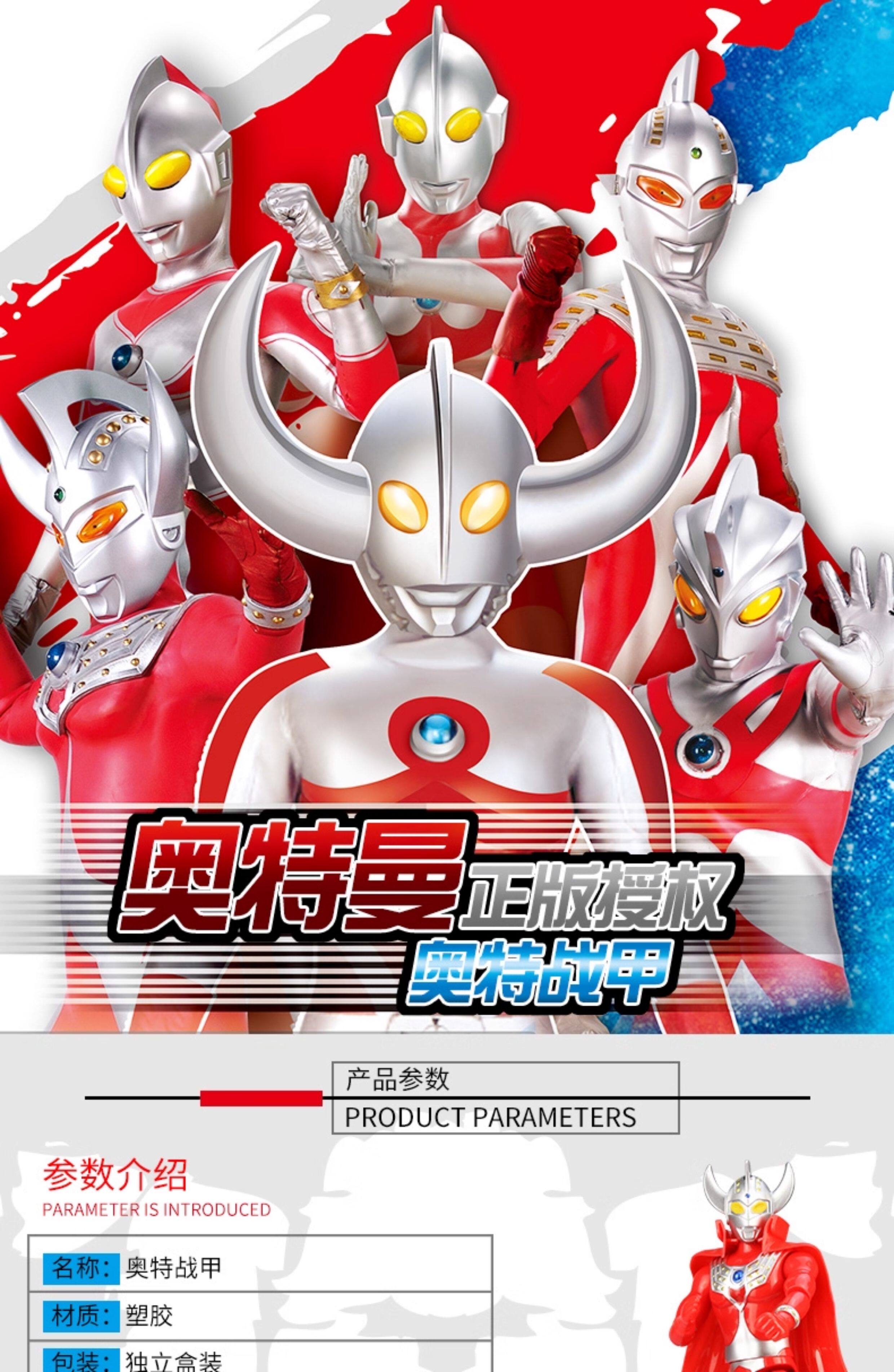 Ultraman игруша 儿童奥特曼泰罗赛罗泰迦玩具男孩正版超人大号手办六一儿童节礼物 Qisen