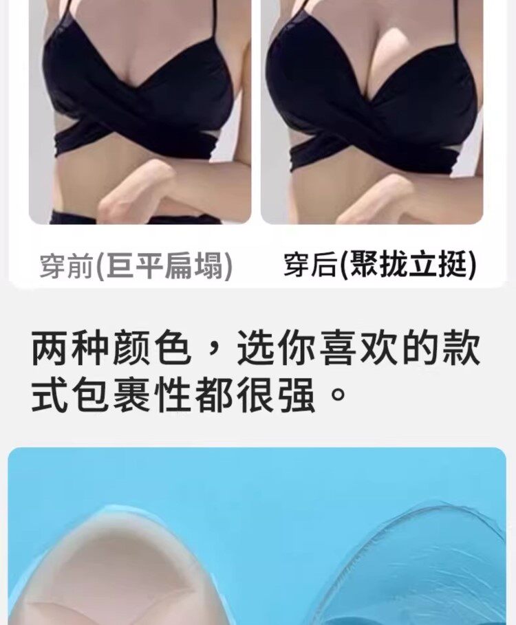 Купальный лиф 比基尼泳衣专用胸垫聚拢上托拍照出片神器小胸显大神器游泳胸贴