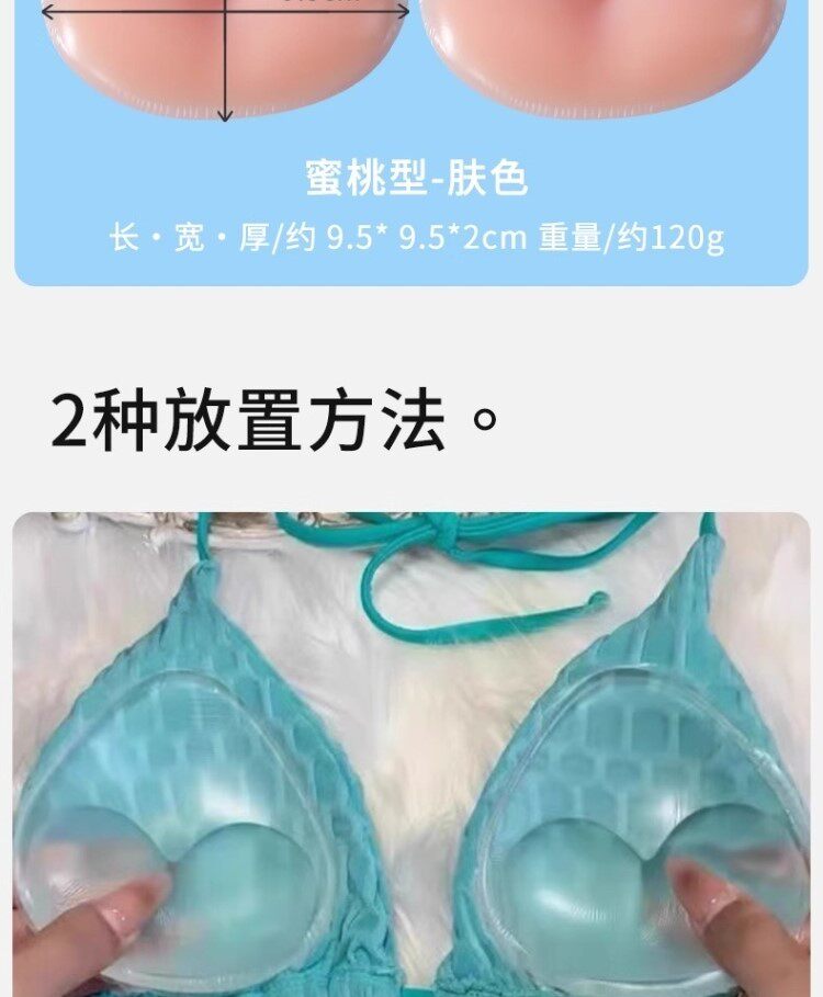 Купальный лиф 比基尼泳衣专用胸垫聚拢上托拍照出片神器小胸显大神器游泳胸贴