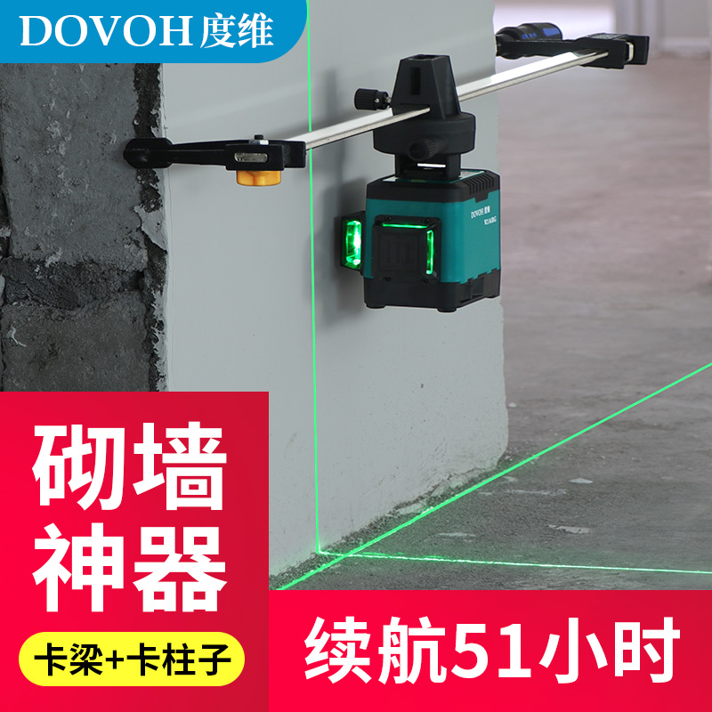 Degree level 12-line green light High precision strong light thin line 8-line wall artifact fan small battery large capacity