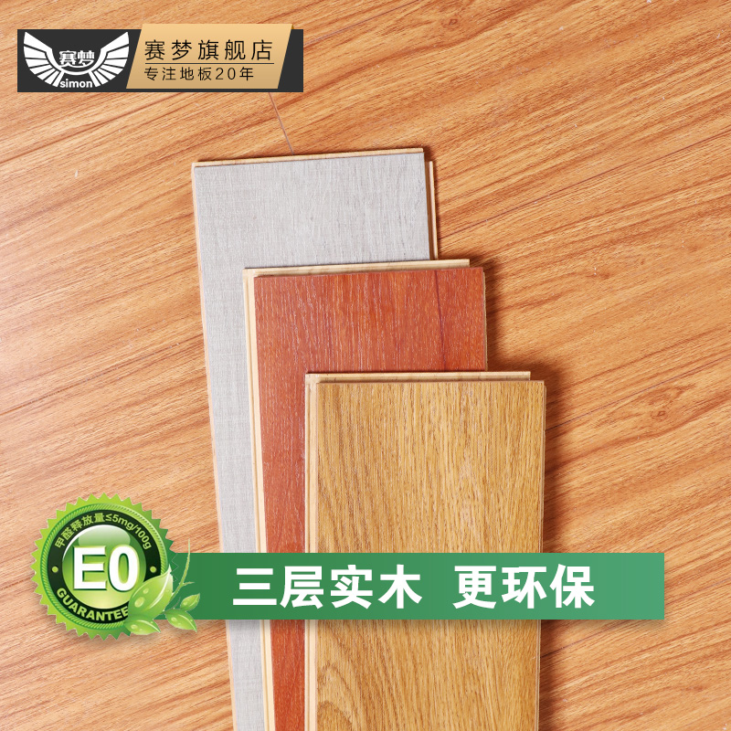 Sydream Log Triple Solid Wood Composite Wood Flooring Home Nordic Ground Heating 12 Multilayer Oak Manufacturer Direct 15-Taobao
