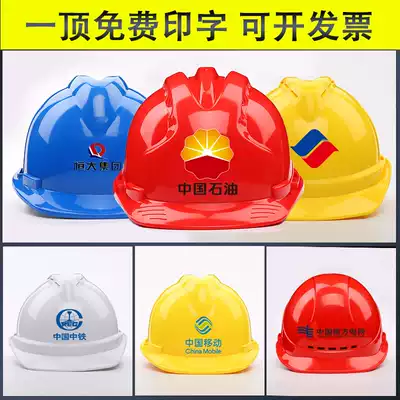 National standard glass fiber construction safety helmet breathable thickening engineering construction safety head helmet Helmet helmet men's custom