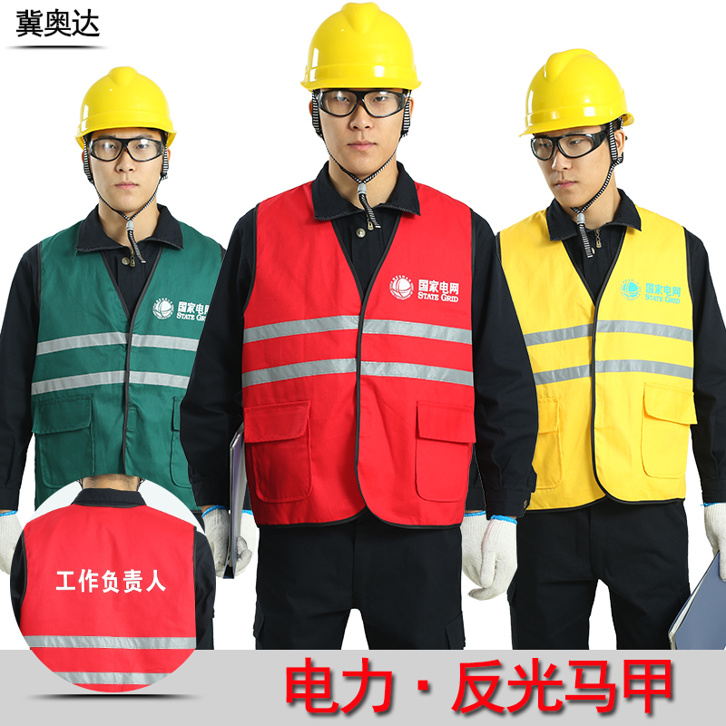 Anti-static static silk pure cotton reflective vest Power red vest Work person in charge of the guardian safety officer